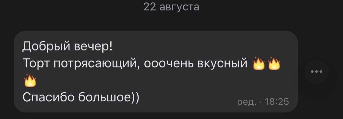 Отзыв 3